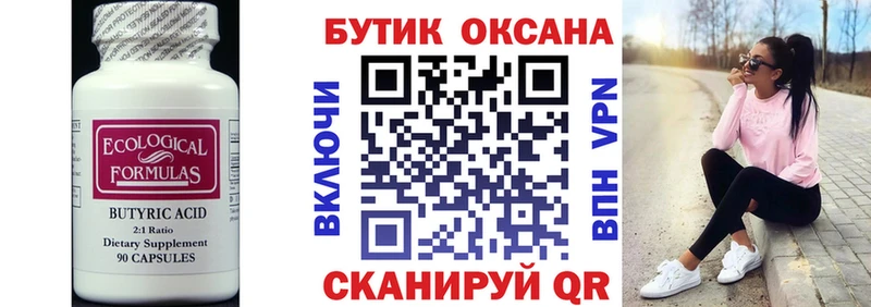цены наркотик  hydra tor  БУТИРАТ BDO 33%  Мензелинск 