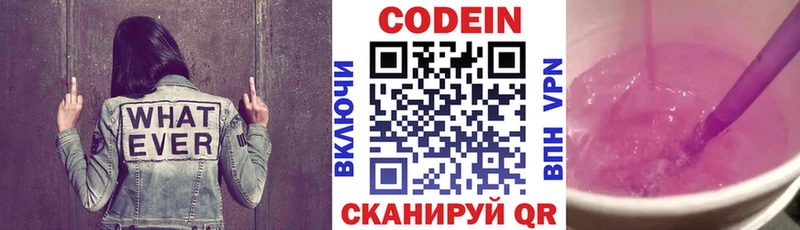 Кодеиновый сироп Lean напиток Lean (лин)  Мензелинск 