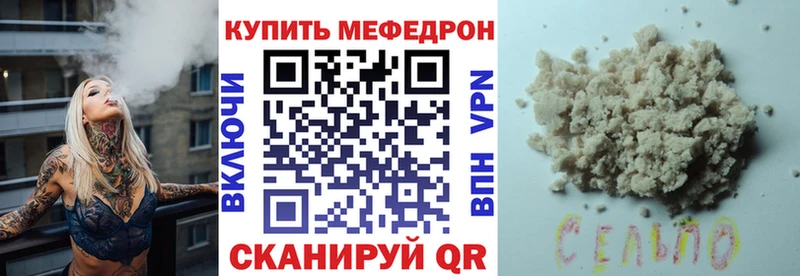 купить наркотик  нарко площадка Telegram  МЕФ mephedrone  Мензелинск 