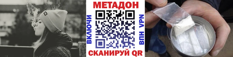 МЕТАДОН VHQ  Мензелинск 